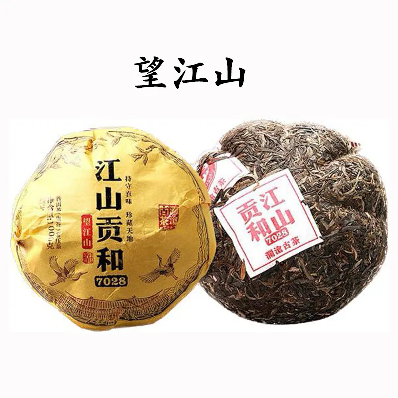 望江山古樹普洱茶 生茶 -2019年江山貢和7028 系列之一