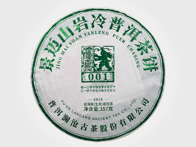 2018年001 景邁山春茶