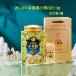2023年茶媽媽小青柑250克(約23粒/罐 ) 新會陳皮普洱茶