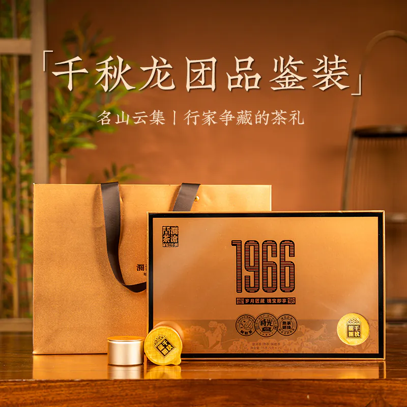 2022年(千秋龍團)名山普洱古樹熟茶品鑑裝75克(5g x15)