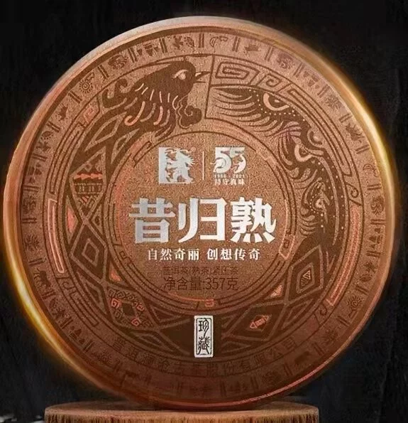 2021年昔歸熟茶 純料高端熟茶