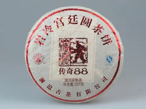 2013年傳奇88 宮廷級別熟茶