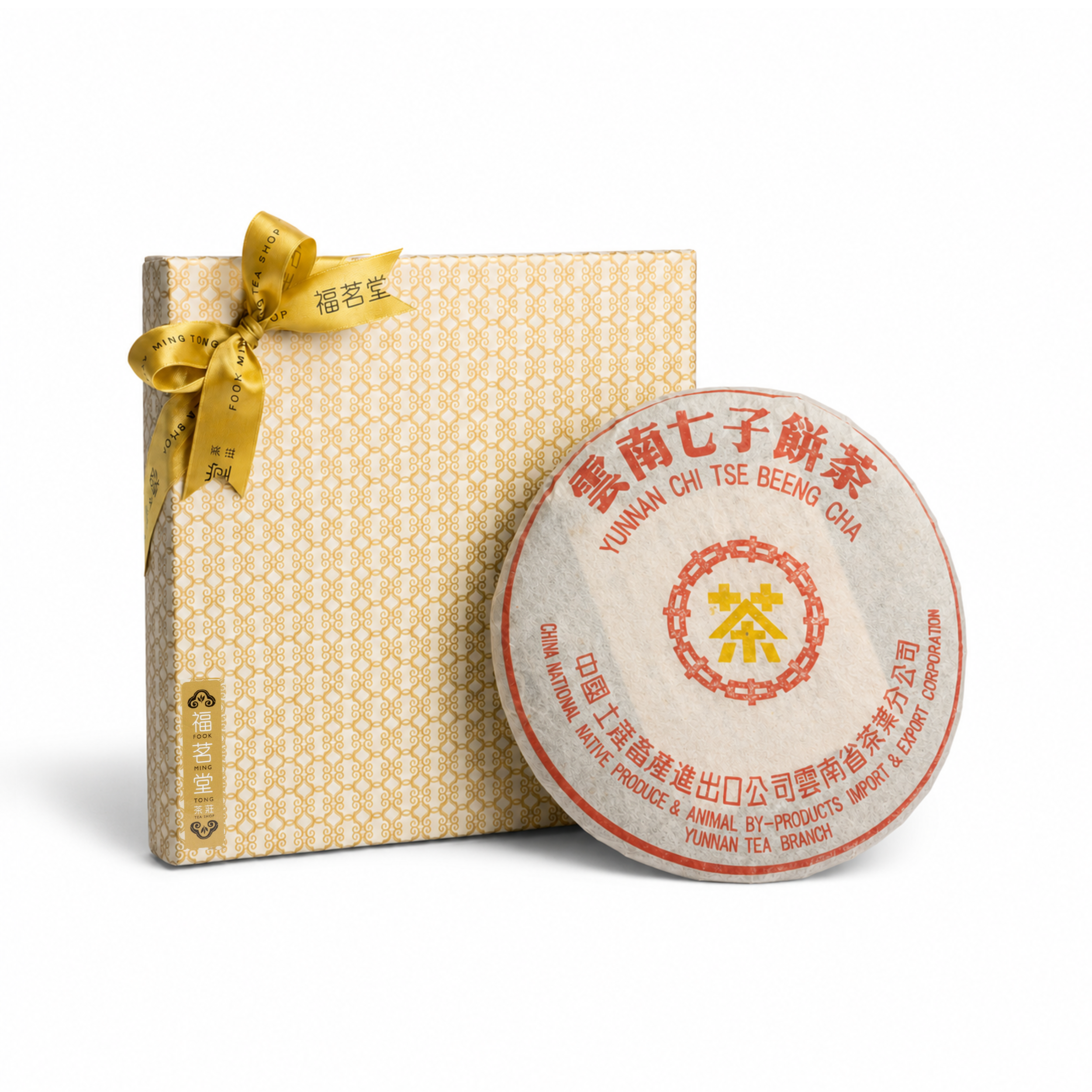 2000年初黃印普洱熟餅